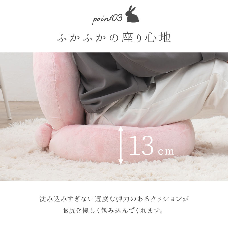 HAGiHARA 座椅子 かわいい 可愛い うさぎ ウサギ 姫系 おしゃれ