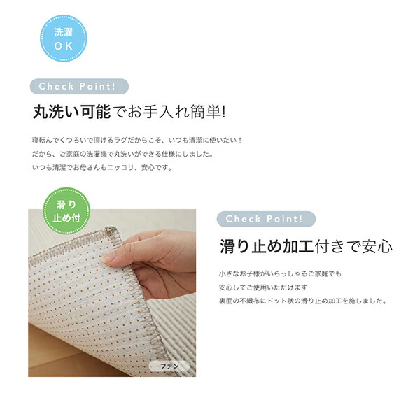 丸洗い可能で滑り止め付き