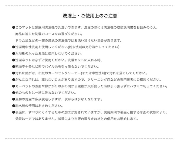 ご使用上の注意