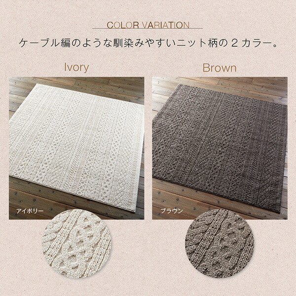 スミノエ ラグ カーペット 洗える 2畳 185×185cm ニット柄