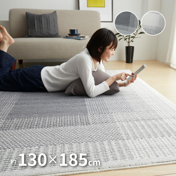 スミノエ ダイニングラグ 1.5畳 130×185cm グレー アイボリー シンプル 