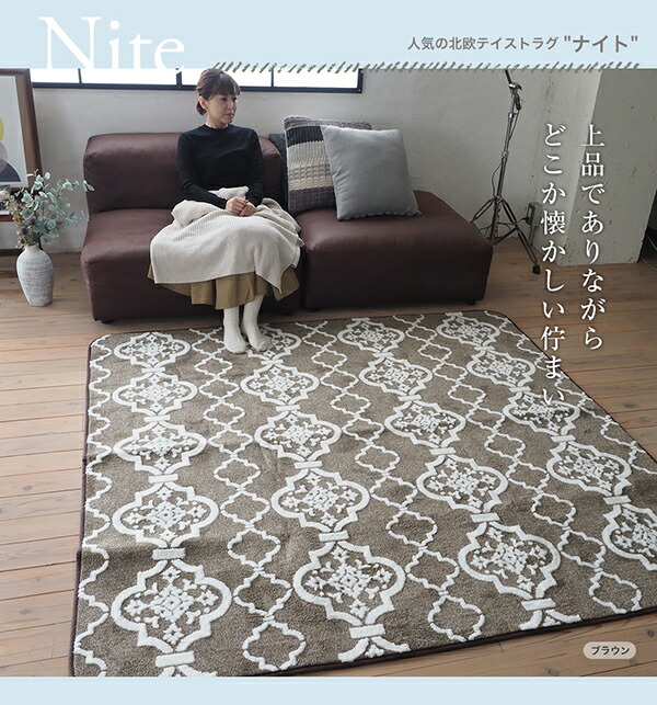 スミノエ ラグ カーペット 185×185cm 2畳 洗える 北欧 かわいい