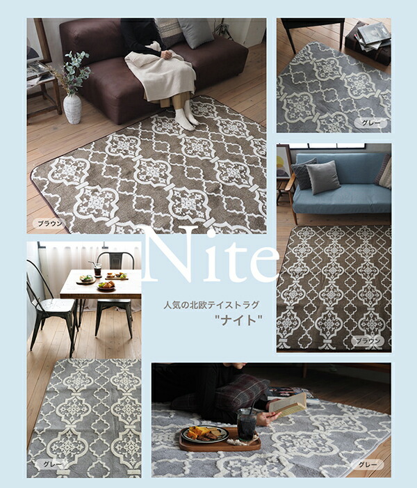 スミノエ ラグ カーペット 185×185cm 2畳 洗える 北欧 かわいい