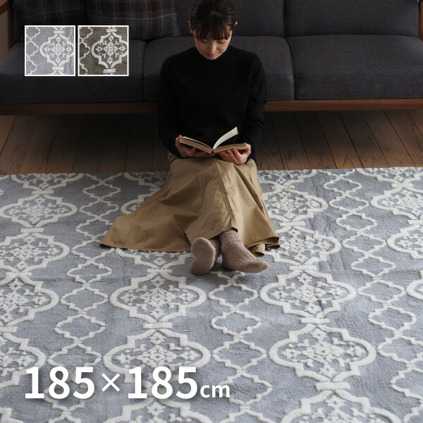 スミノエ ラグ カーペット 185×185cm 2畳 洗える 北欧 かわいい