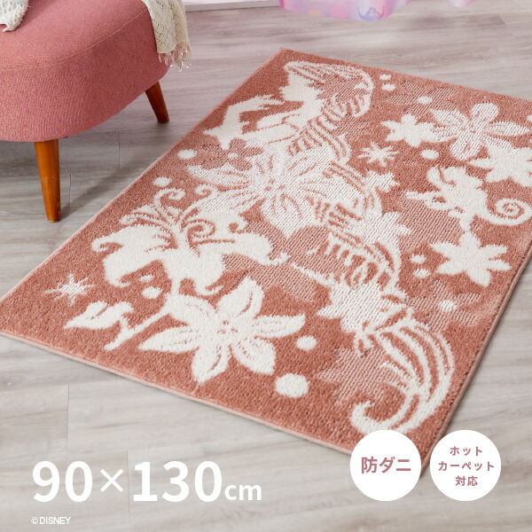 Disney（ディズニー） ラグ プリンセス 1畳 90×130cm キャラクター