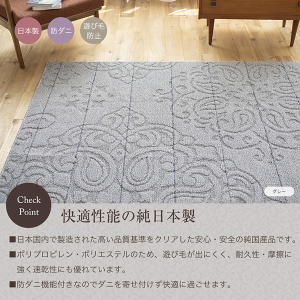 スミノエ ラグ カーペット 2畳 185X185cm 日本製 防ダニ ホット 