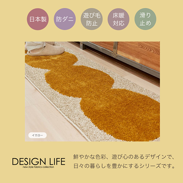 防ダニ 洗える 日本製 45×240cm デザインマット オダンゴマット