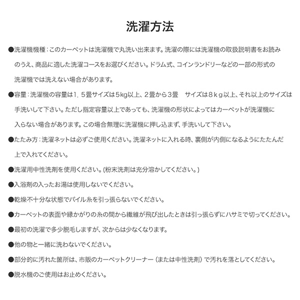 防ダニ 洗える ラグ 滑り止め付き 130×190cm 1.5畳 日本製 デザインラグ シンプル 無地 エクリュ｜hagihara6011｜15