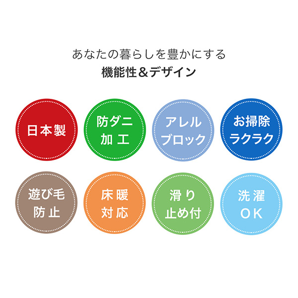 防ダニ 洗える ラグ 滑り止め付き 130×190cm 1.5畳 日本製 デザインラグ シンプル 無地 エクリュ｜hagihara6011｜04