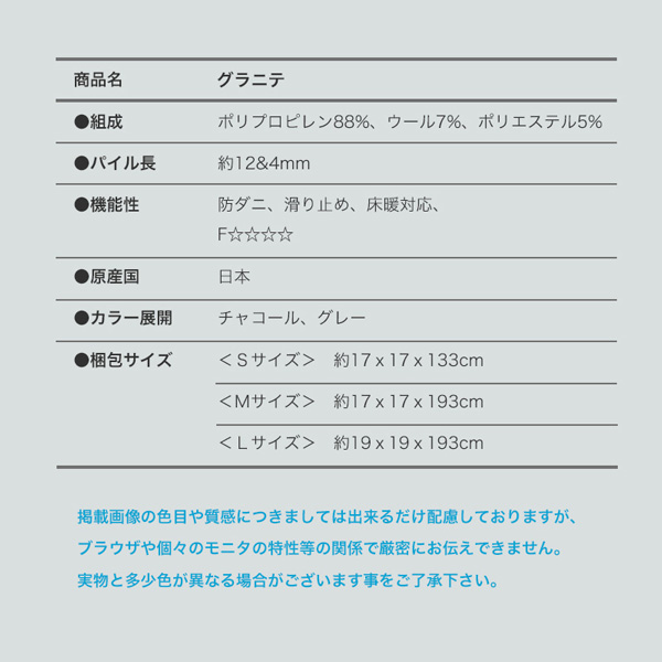 ラグ 約190×190cm【約2.5畳】 防ダニ 滑り止め付き 床暖対応 モダン シンプル おしゃれ 日本製 グラニテ｜hagihara6011｜08