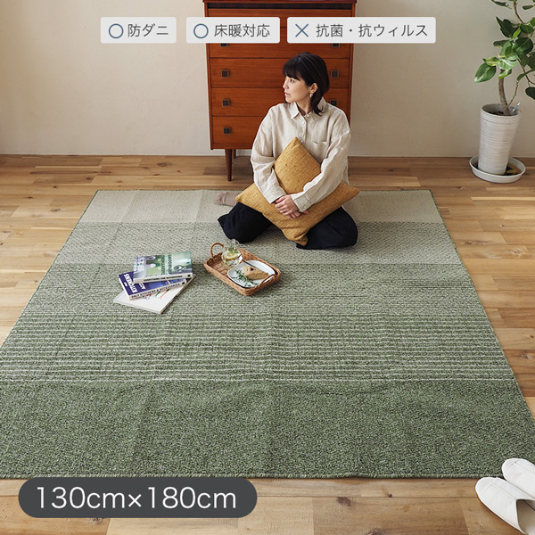 洗える ラグ ラグマット 約130×180cm【約1.5畳】 床暖対応 タフト 日本製 カラーステップ｜hagihara6011