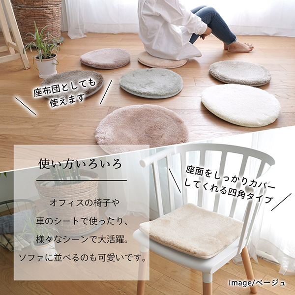 スミノエ 座布団 チェアパッド 正方形 角型 35×35cm 滑り止め 洗濯可