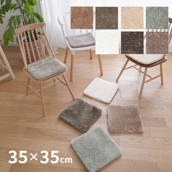 ���z�c �`�F�A�p�b�h �����` �p�^ 35×35cm ����~�� ����� �VEX�}�C�N��2�w�E���^�� ��z���� �p�C�� �}�C�N���t�@�C�o�[ MS-305
