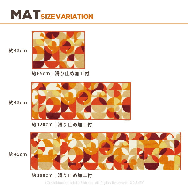 ミッキー キッチンマット 120 45×120cm 洗える 台所マット ロングマット ディズニーDMM-5004 セサミサークル｜hagihara6011｜05