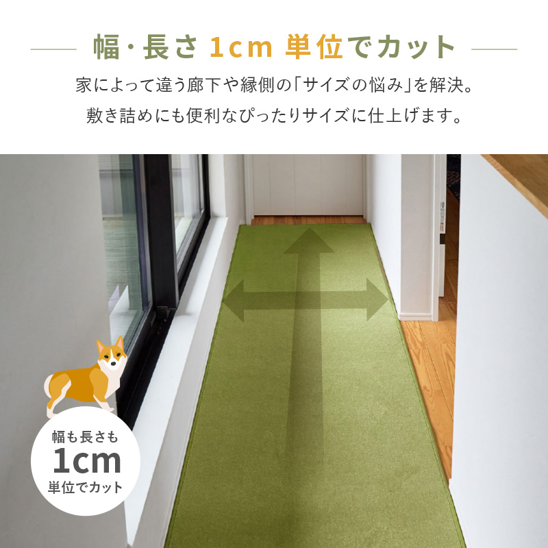 サイズオーダー 廊下敷き 廊下 カーペット ロ...の詳細画像2