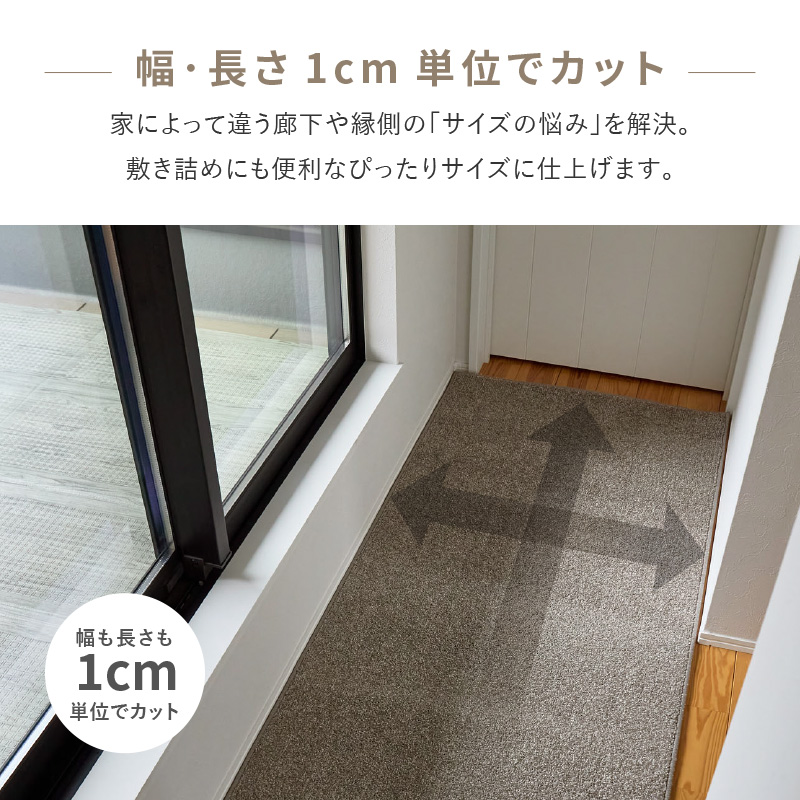 サイズオーダー 廊下敷き 廊下 カーペット ロ...の詳細画像2
