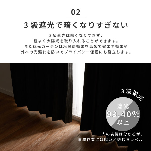 カーテン 遮光 3級遮光 幅100 丈190 200 210 洗える 4枚組 保温 遮熱