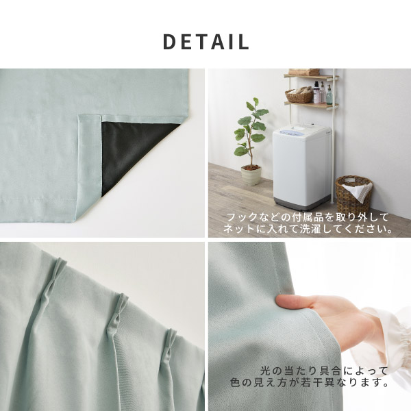 ユニベール（UNIVERS） 1級遮光 カーテン 洗える 遮光 遮熱 UVカット