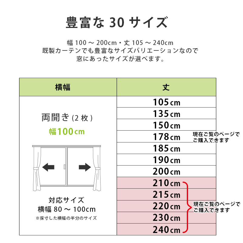 カーテン 遮光、防炎、防熱100㎝×230㎝ 2枚 ユニベール（UNIVERS） 2級遮光 防炎カーテン カーテン 防炎 遮光 幅
