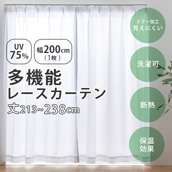 【⭐︎清笑納言⭐︎】カーテン　横幅 138cm × 高さ 197cm 2枚組 タンスのゲン カーテン 遮光 4枚セット 幅100 丈185 1級 2級 ドレープ