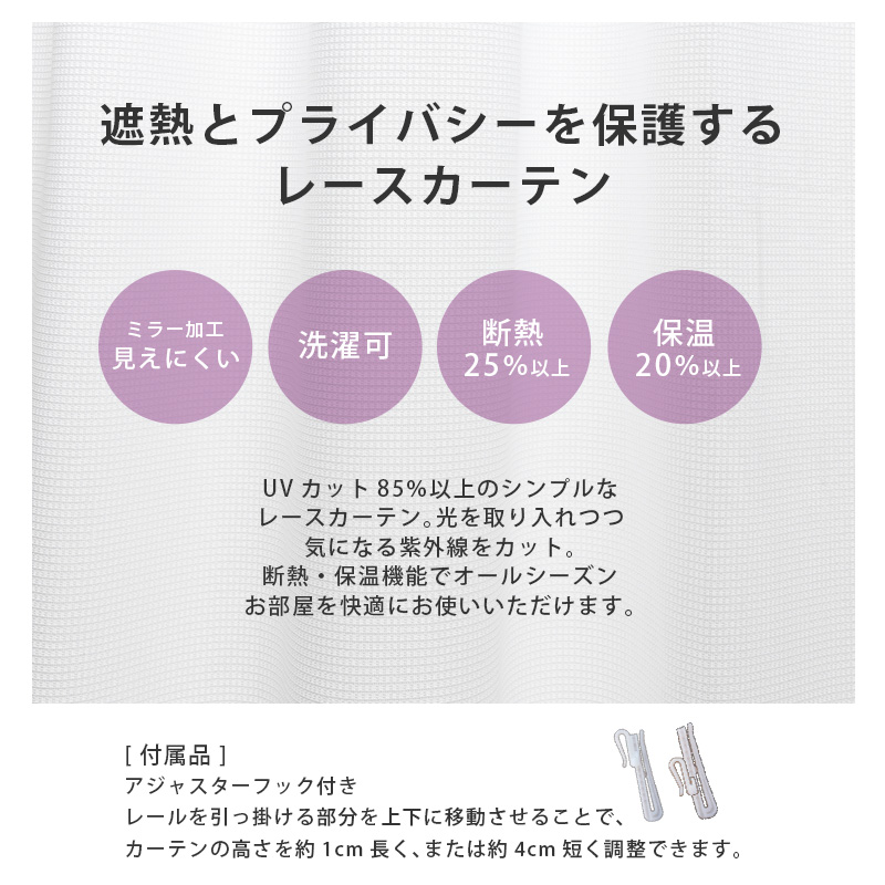 レースカーテン ミラー UVカット 幅200 ...の詳細画像2