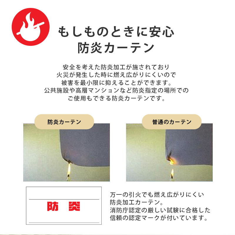 ユニベール 2級遮光 防炎カーテン カーテン 防炎 遮光 幅100cm 2