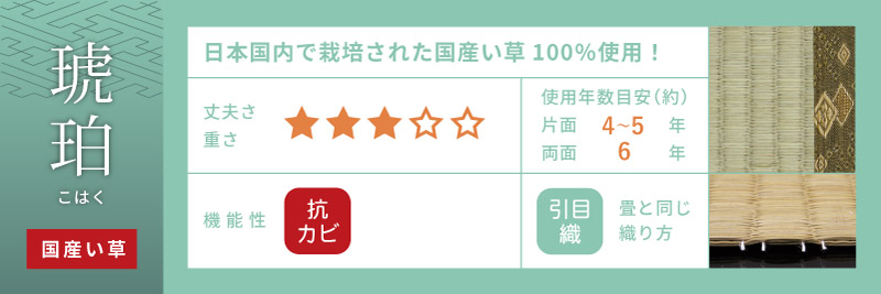 琥珀