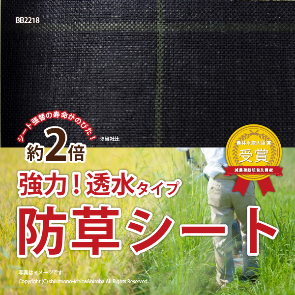 防草シート 耐久性2倍 透水タイプ 幅1×長さ100m ブラック 家庭菜園 雑草 農業 田んぼ 畑 通路 遮光シート 敷物 強力アグリシート BB2218｜hagihara6011｜02