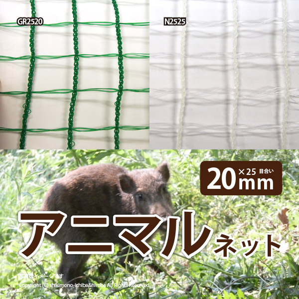 ワイヤーネット（防虫対策、害獣駆除）の商品一覧｜農業資材