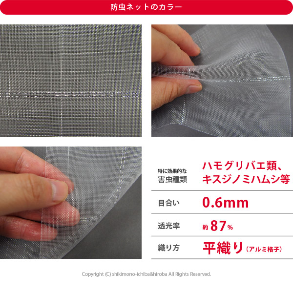 全品最安値に挑戦 防虫ネット 目合い 約0.6mm 巾 1.8m × 長さ 50m