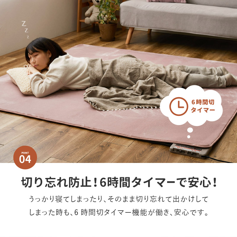 ホットカーペット 本体 3畳 195×235cm 日本製 暖房面切り替え 6時間