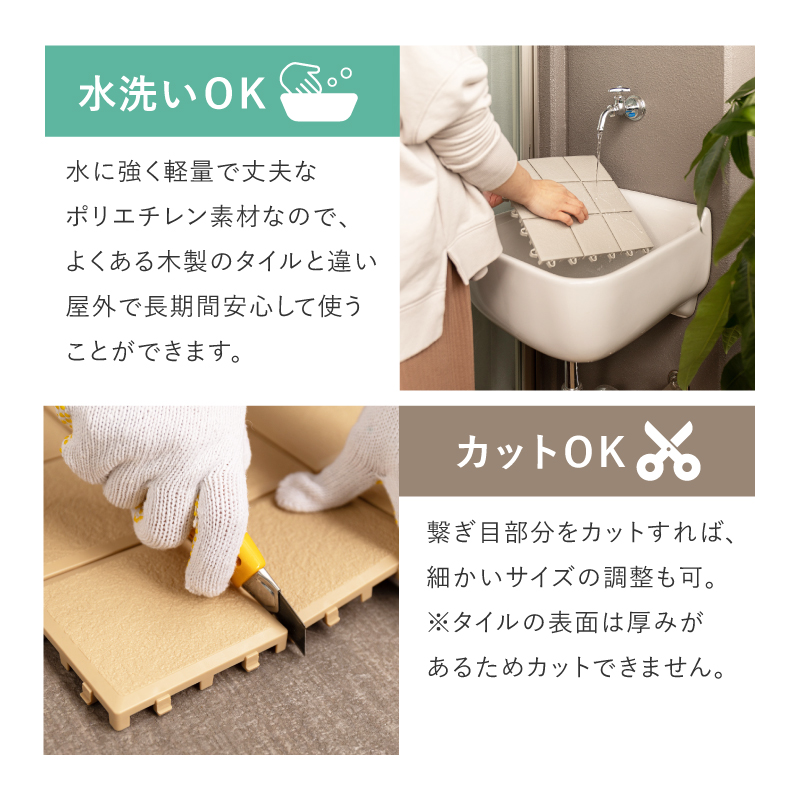 タイル ジョイントタイル 約30×30cm 30枚セット/約1.7畳 タイルデッキ