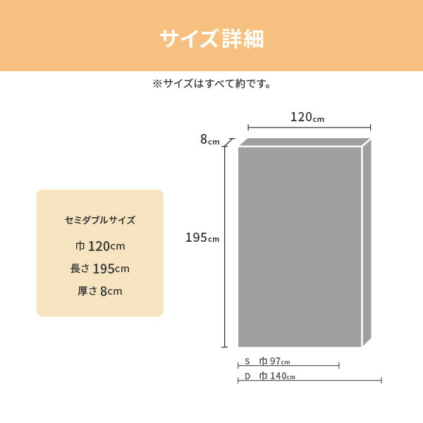 マットレス セミダブル SD カバー付き 120×195×8cm 日本製 硬め 高反発
