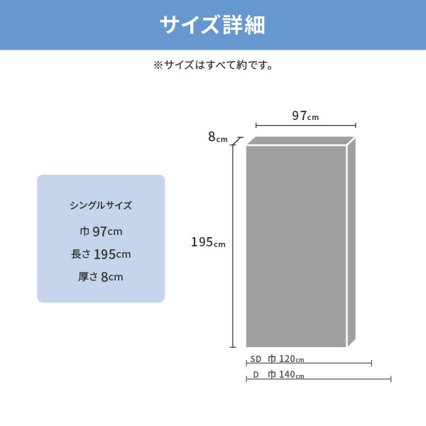 マットレス シングル S 97×195×8cm 日本製 洗える 洗濯機で洗える 専用