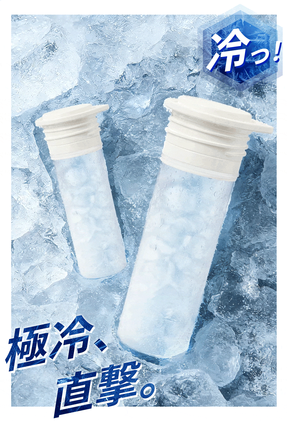 HAGOOGI(ハゴオギ)_携帯氷のう_bf130_yahooshoping_1