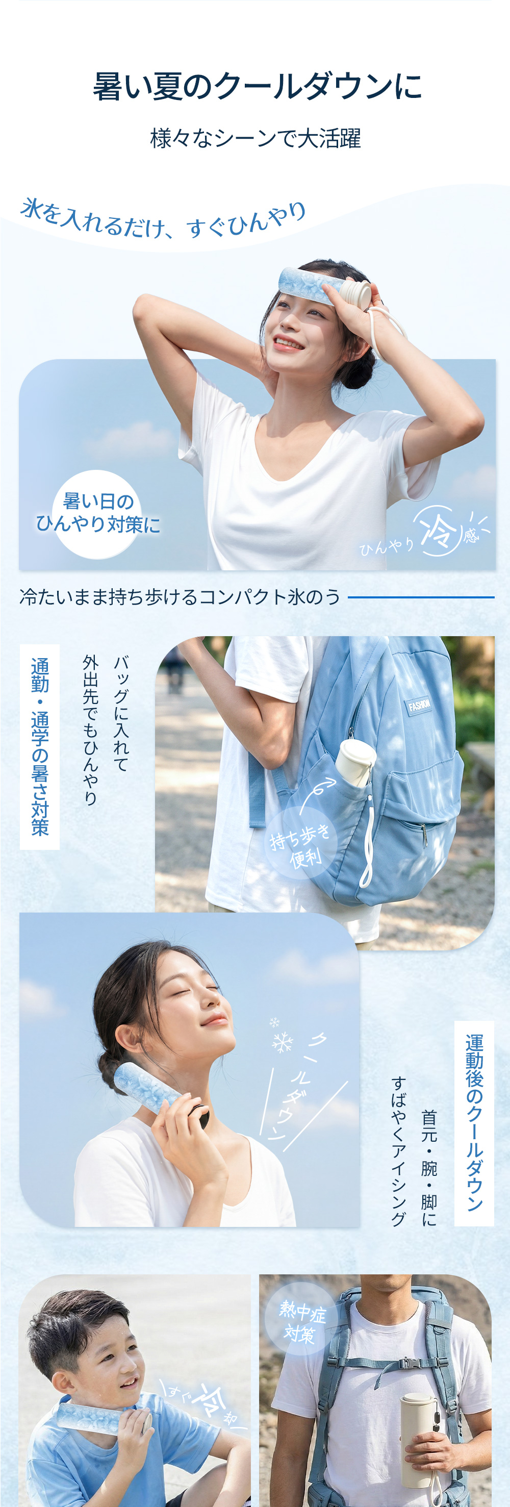 HAGOOGI(ハゴオギ)_携帯氷のう_bf130_yahooshoping_1