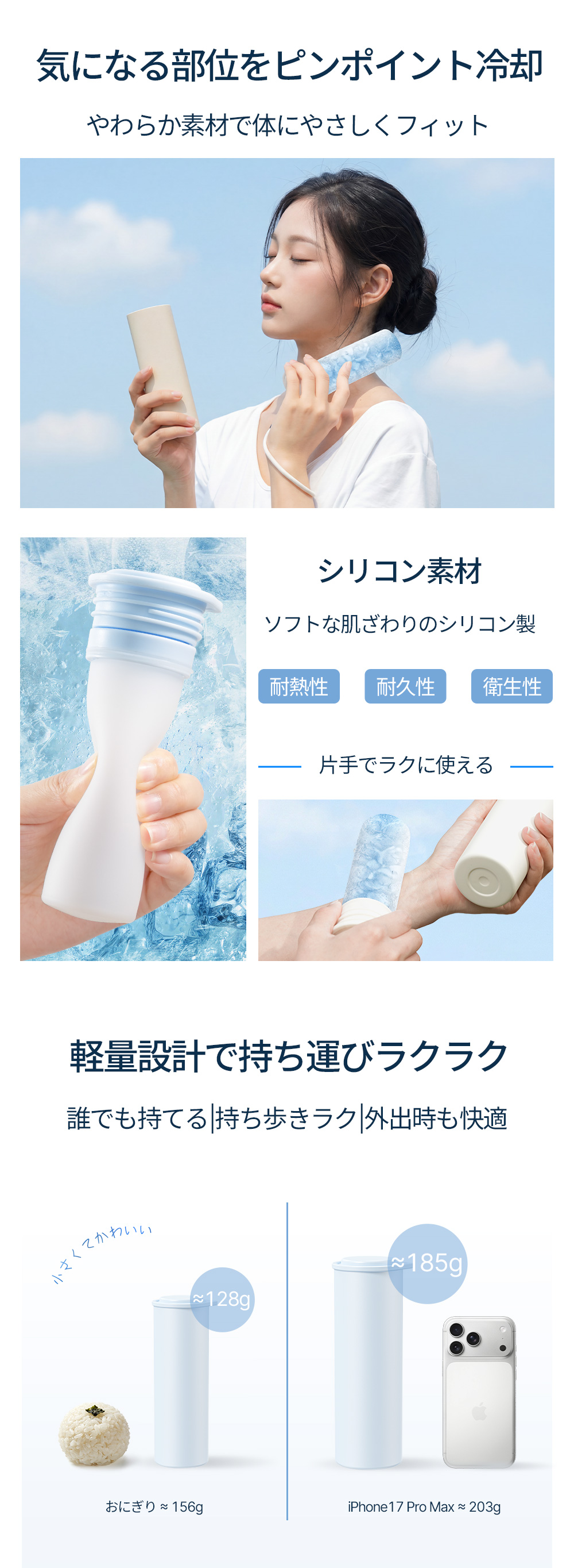 HAGOOGI(ハゴオギ)_携帯氷のう_bf130_yahooshoping_1
