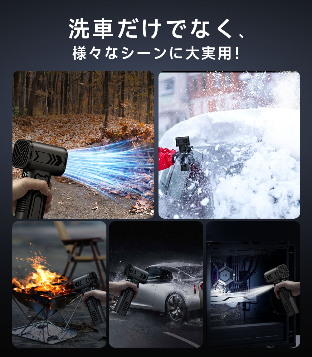 KOJIHOMU ブロワー 洗車 エアダスター 165m/s史上最強風速暴風モード