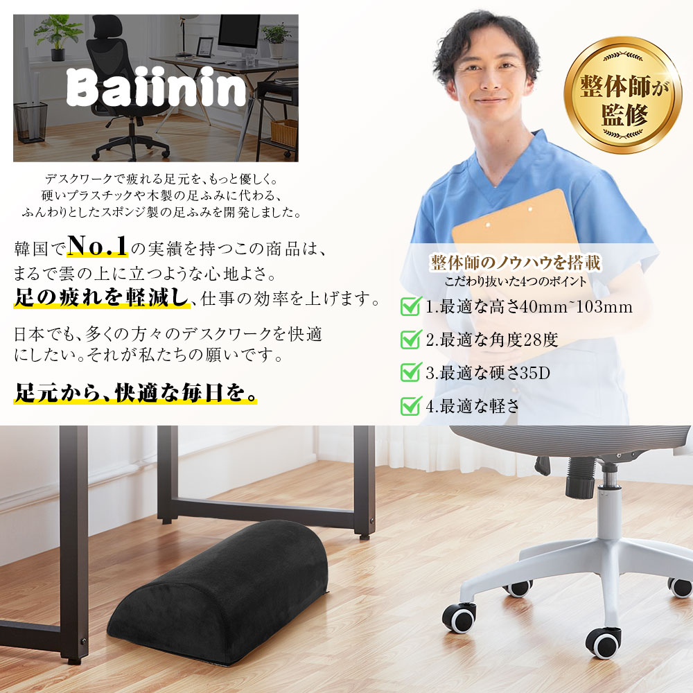 HAGOOGI(ハゴオギ)_フットレスト_足枕_yahooshoping_1