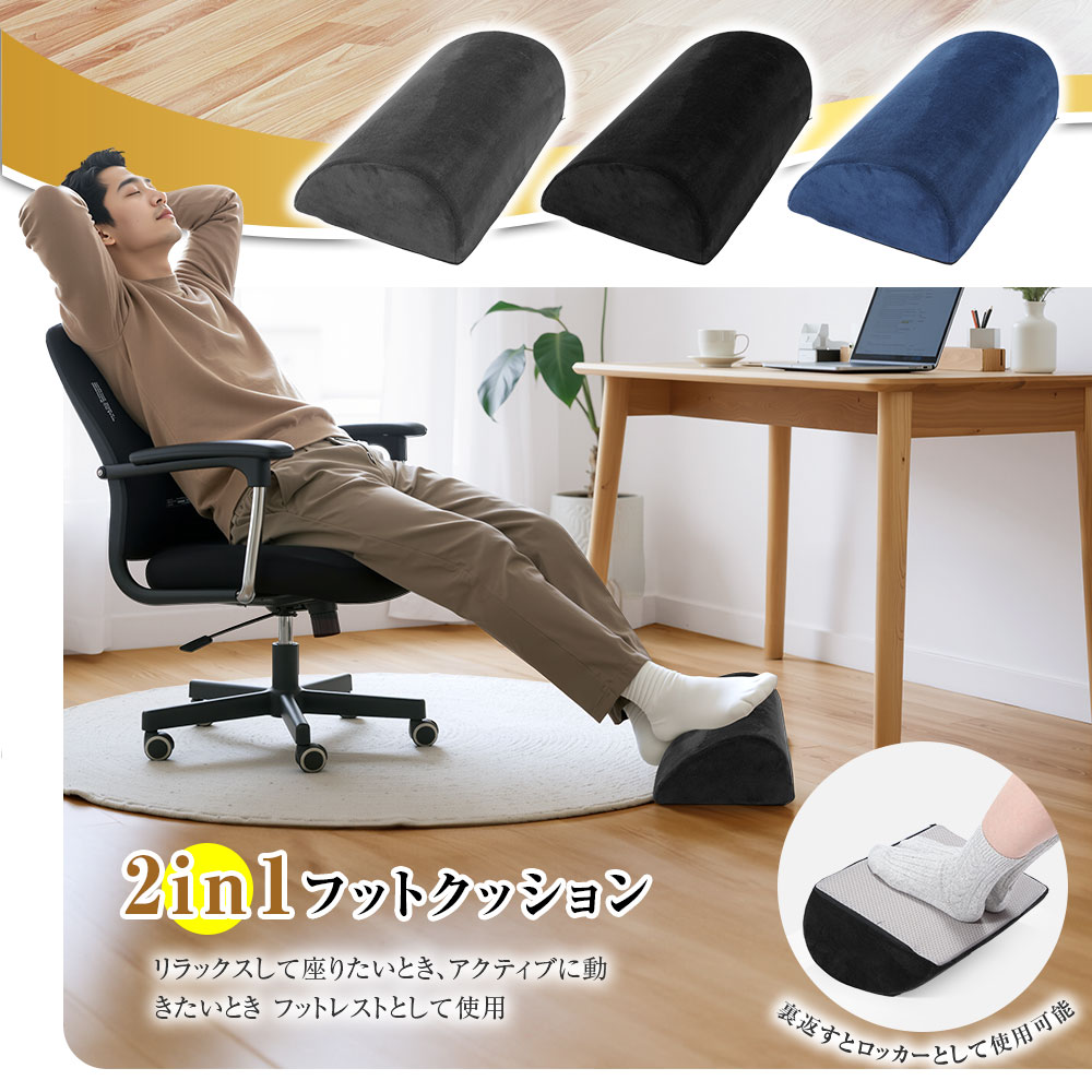 HAGOOGI(ハゴオギ)_フットレスト_足枕_yahooshoping_1
