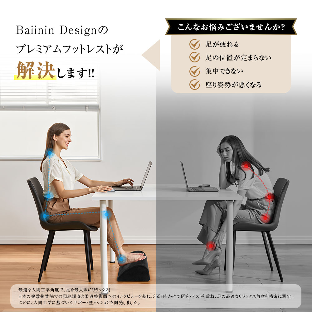 HAGOOGI(ハゴオギ)_フットレスト_足枕_yahooshoping_1