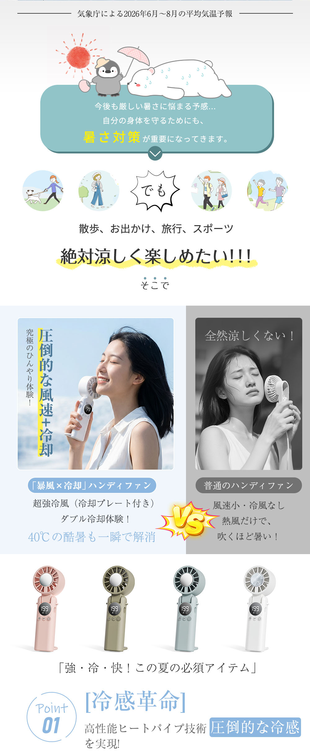 HAGOOGI(ハゴオギ)_ハンディファン_yahooshoping_1