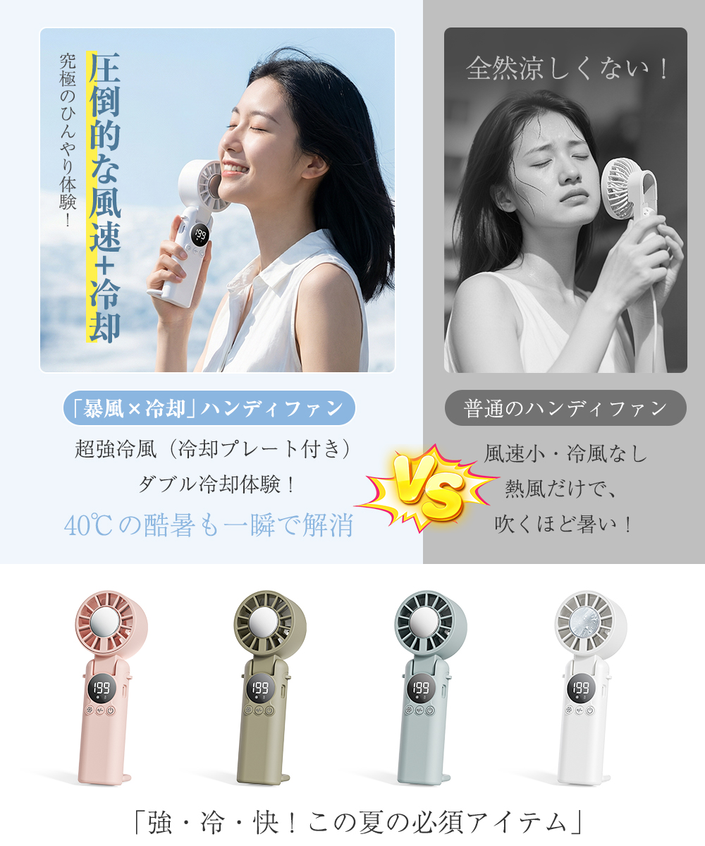 「雑誌掲載」ハンディファン 冷却プレート -28℃ 扇風機 小型 携帯扇風機 首掛け 卓上 手持ち扇風機 1-199風量調整 6000mAh 140°折り畳み 関連画像2