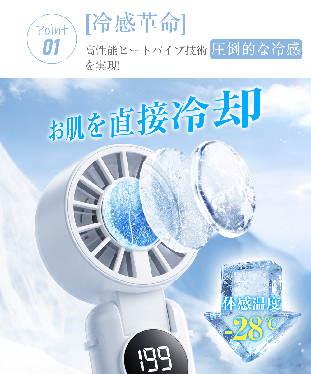 「雑誌掲載」ハンディファン 冷却プレート -28℃ 扇風機 小型 携帯扇風機 首掛け 卓上 手持ち扇風機 1-199風量調整 6000mAh 140°折り畳み 関連画像3