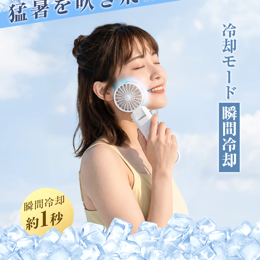 「雑誌掲載」ハンディファン 冷却プレート -28℃ 扇風機 小型 携帯扇風機 首掛け 卓上 手持ち扇風機 1-199風量調整 6000mAh 140°折り畳み 関連画像5