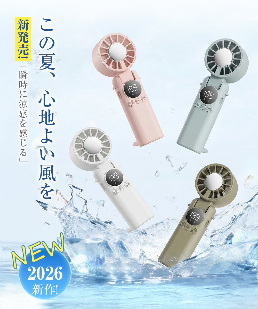 「雑誌掲載」ハンディファン 冷却プレート -28℃ 扇風機 小型 携帯扇風機 首掛け 卓上 手持ち扇風機 1-199風量調整 6000mAh 140°折り畳み | HAGOOGI | 25