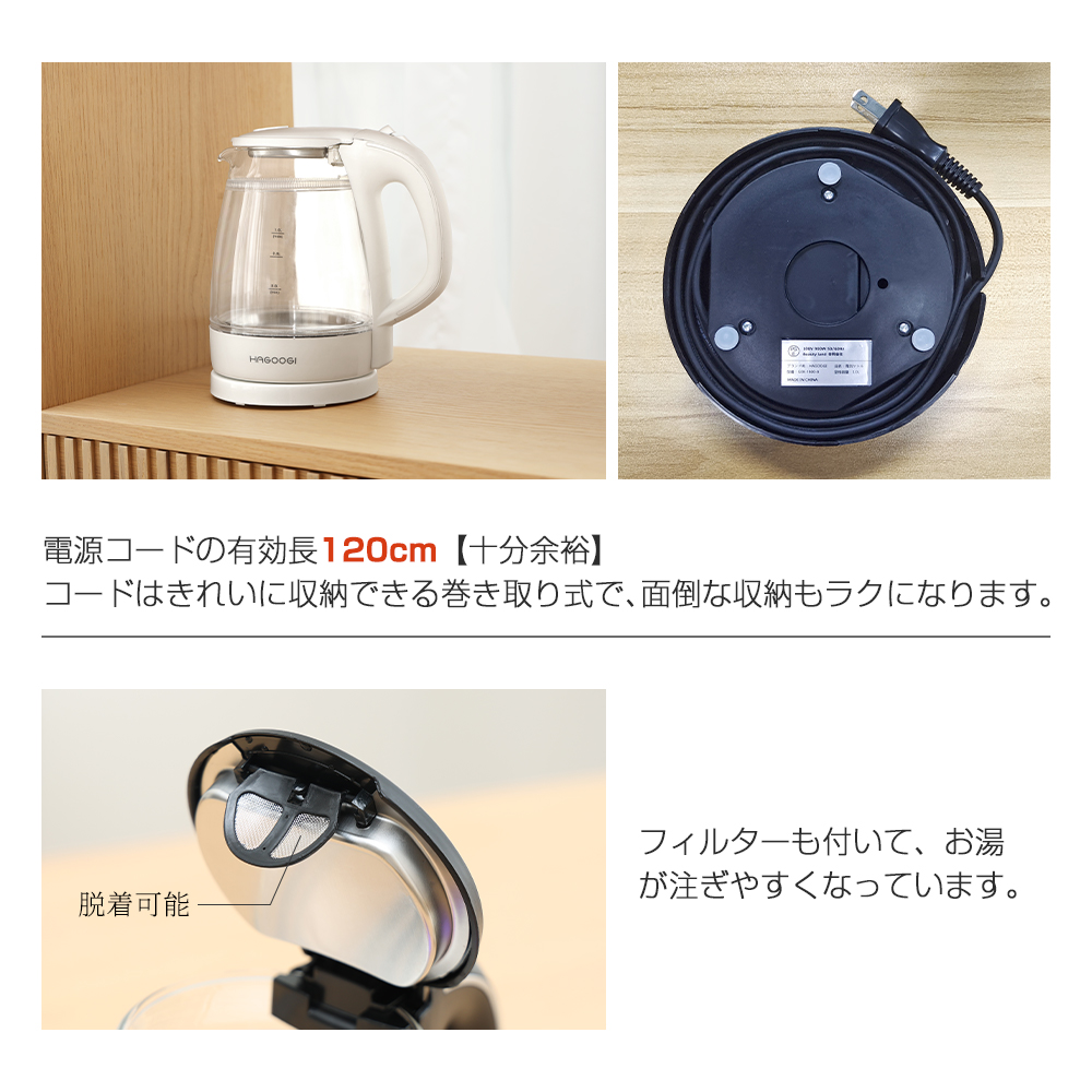 HAGOOGI(ハゴオギ)_ガラス電気ケトル_1.0L_GEK-1700_yahooshoping_1