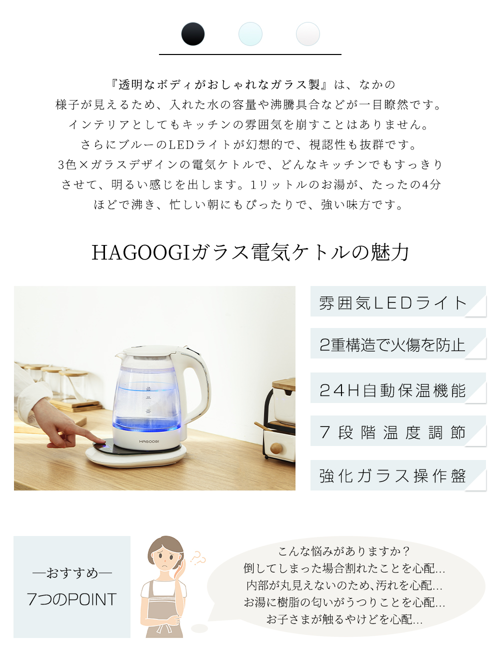 HAGOOGI(ハゴオギ)_ガラス電気ケトル_1.0L_GEK-1700_yahooshoping_2