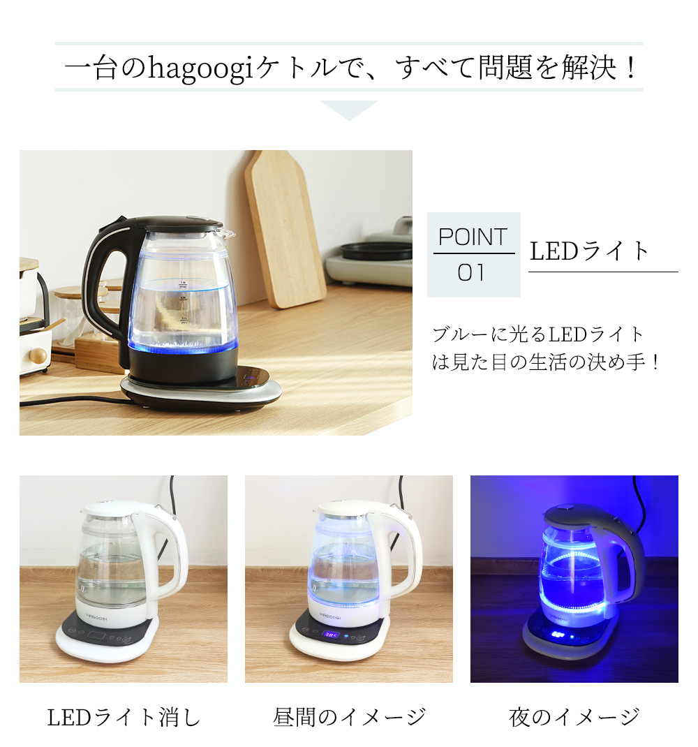 HAGOOGI(ハゴオギ)_ガラス電気ケトル_1.0L_GEK-1700-yahooshoping_3