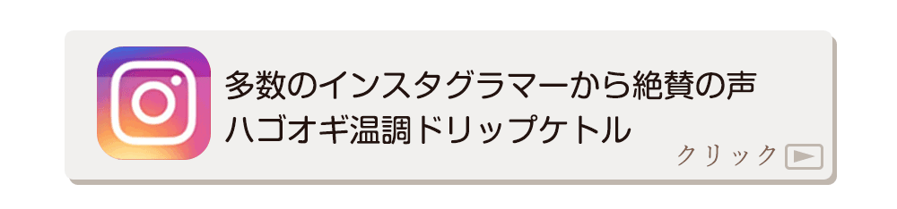 HAGOOGI(ハゴオギ)_電気ケトル_0.8L_GEK-1805-yahooshoping_3
